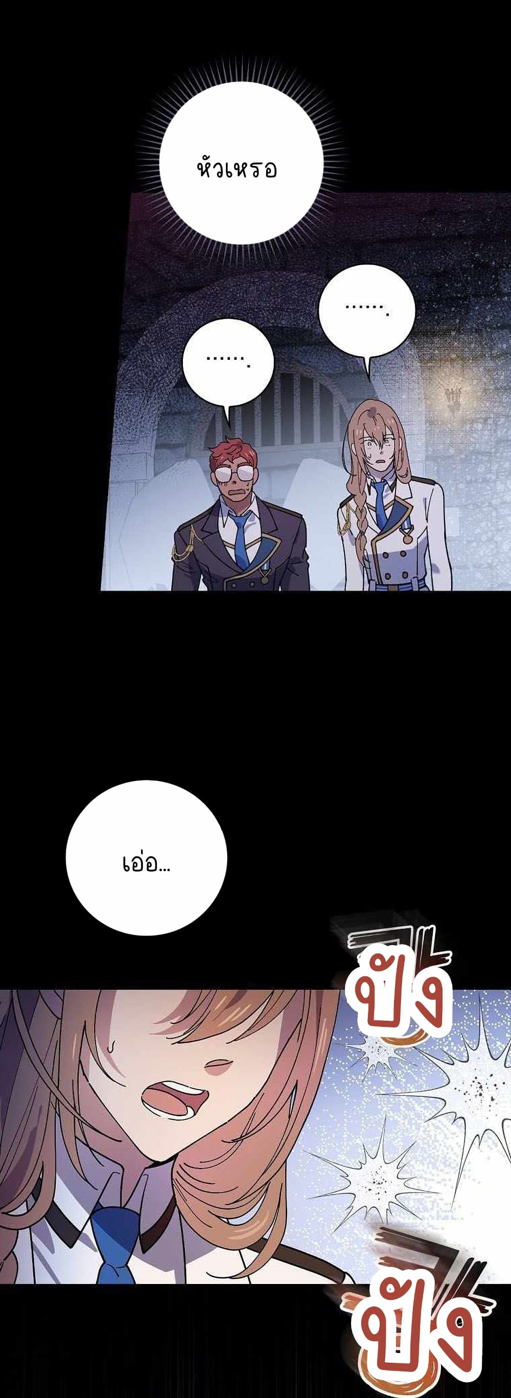 Raga of Withered Branches ตอนที่ 24 (37)